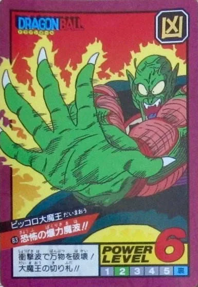Power Level Part 2 - Dragon Ball Power Level Card #83