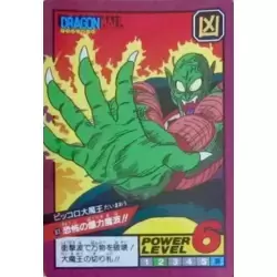 Dragon Ball Power Level Card #83