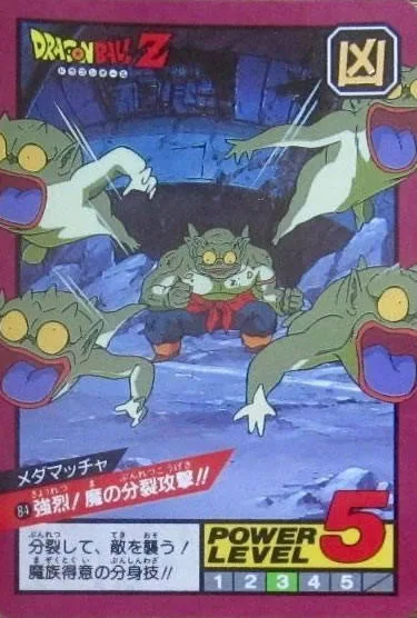 Power Level Part 2 - Dragon Ball Power Level Card #84