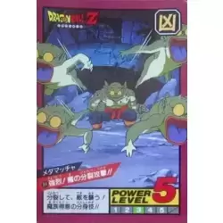Dragon Ball Power Level Card #84