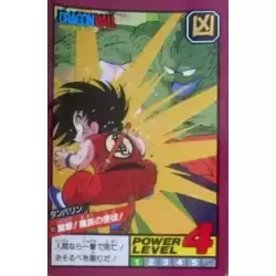 Dragon Ball Power Level Card #85