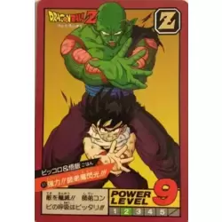 Dragon Ball Power Level Card #91