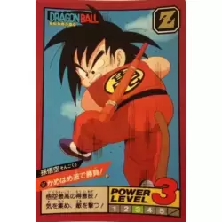 Dragon Ball Power Level Card #97