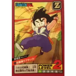 Dragon Ball Power Level Card #98
