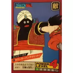 Dragon Ball Power Level Card #107
