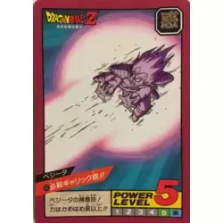 Dragon Ball Power Level Card #117