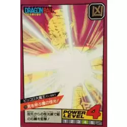 Dragon Ball Power Level Card #129