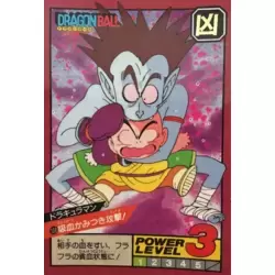 Dragon Ball Power Level Card #130