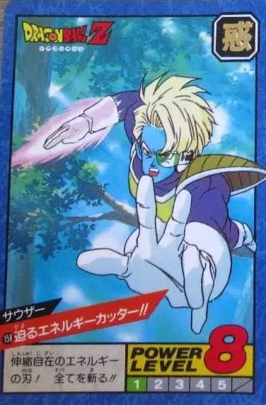 Power Level Part 4 - Dragon Ball Power Level Card #158