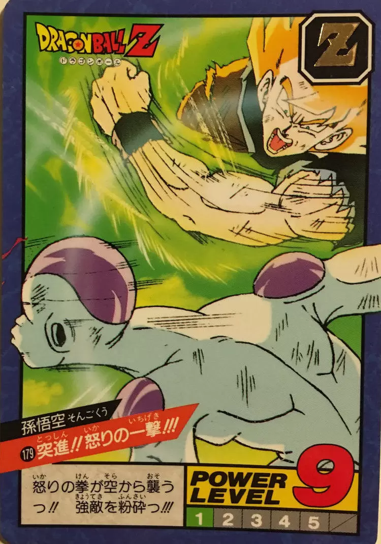 Power Level Part 5 - Dragon Ball Power Level Card #179