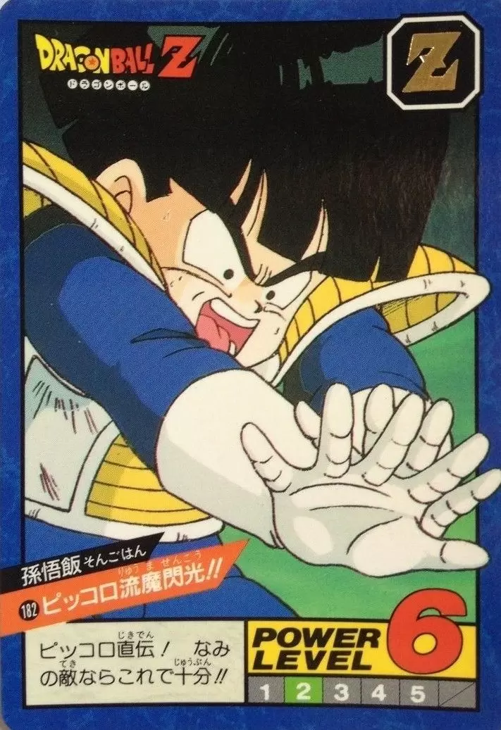Power Level Part 5 - Dragon Ball Power Level Card #182