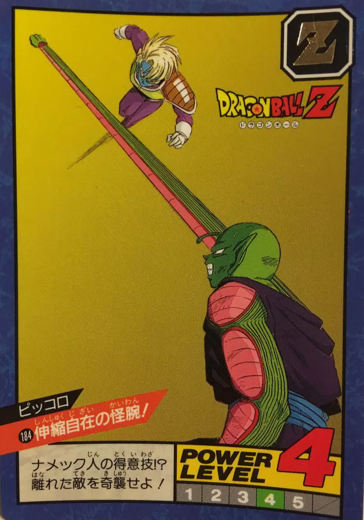 Power Level Part 5 - Dragon Ball Power Level Card #184
