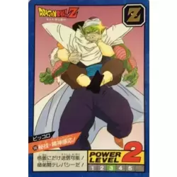 Dragon Ball Power Level Card #186