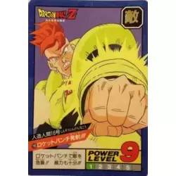 Dragon Ball Power Level Card #190