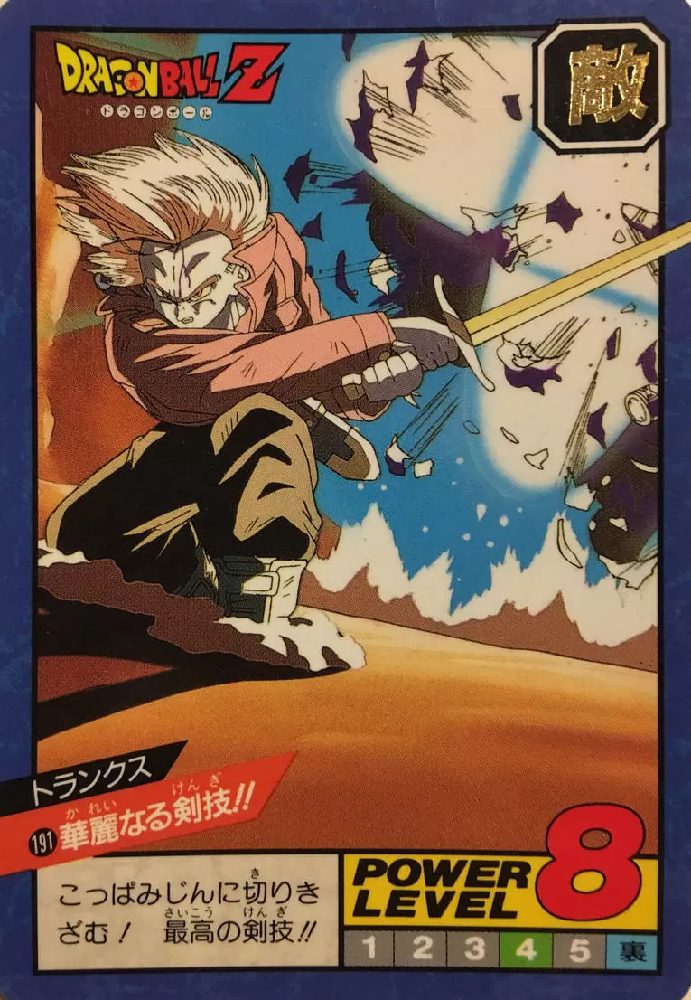 Power Level Part 5 - Dragon Ball Power Level Card #191