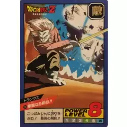Dragon Ball Power Level Card #191