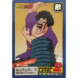 Dragon Ball Power Level Card #197