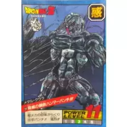 Dragon Ball Power Level Card #199