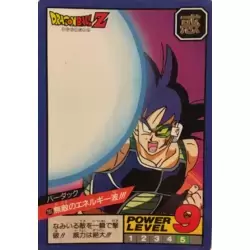 Dragon Ball Power Level Card #201