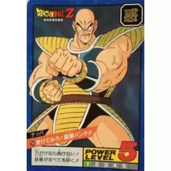 Dragon Ball Power Level Card #205