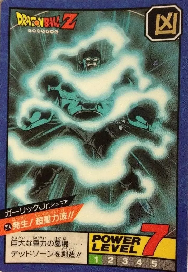 Power Level Part 5 - Dragon Ball Power Level Card #214
