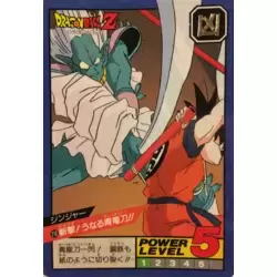 Dragon Ball Power Level Card #216