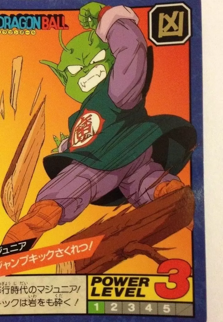 Power Level Part 5 - Dragon Ball Power Level Card #218