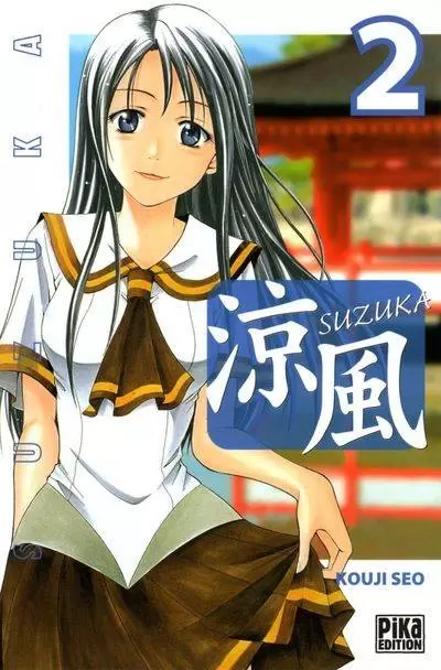 Suzuka - Tome 02