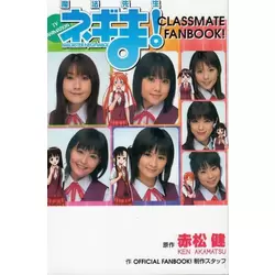 Classmate fanbook !