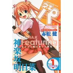 Official Fan Book vol. 1 - Asuna K