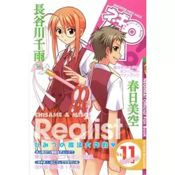 Official Fan Book Vol. 11 - Realist - Chisame & Misora