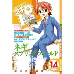 Official Fan Book Vol. 14 - Magister Nagi - Negi S.