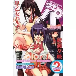 Official Fan Book Vol. 2 - Explorers - Nodoka & Yue & Haruna