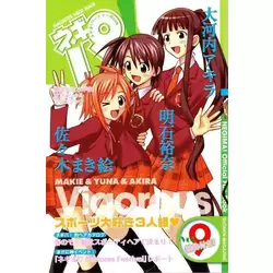 Official Fan Book Vol. 9 - Vigorous - Makie & Yuna & Akira