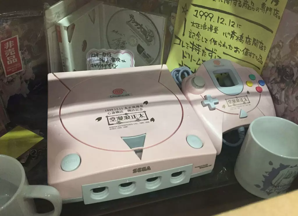 Dreamcast Stuff - Dreamcast Console Sakura Taisen Specialty Store