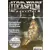 Lucasfilm Magazine #36