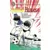Captain Tsubasa - Olive et Tom - Le match France-Japon commence !