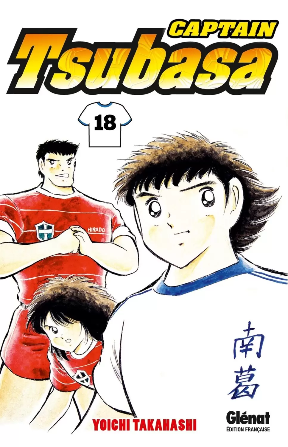 Captain Tsubasa - Olive et Tom - Captain Tsubasa - Tome 18 (Glénat)