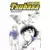 Captain Tsubasa - Tome 32 (Glénat)