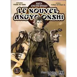 Tome 17