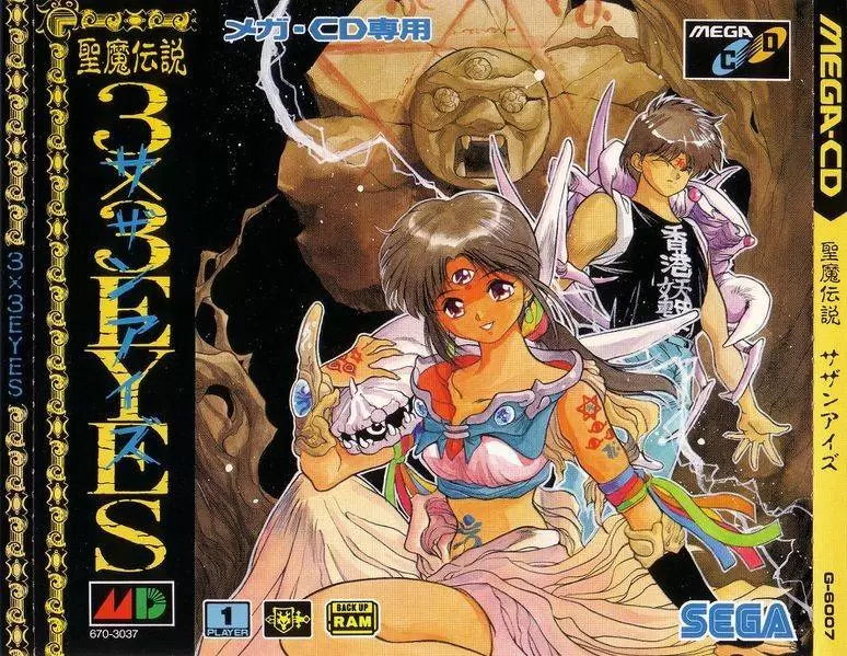 Jeux SEGA Mega CD - 3x3 Eyes Seima Densetsu