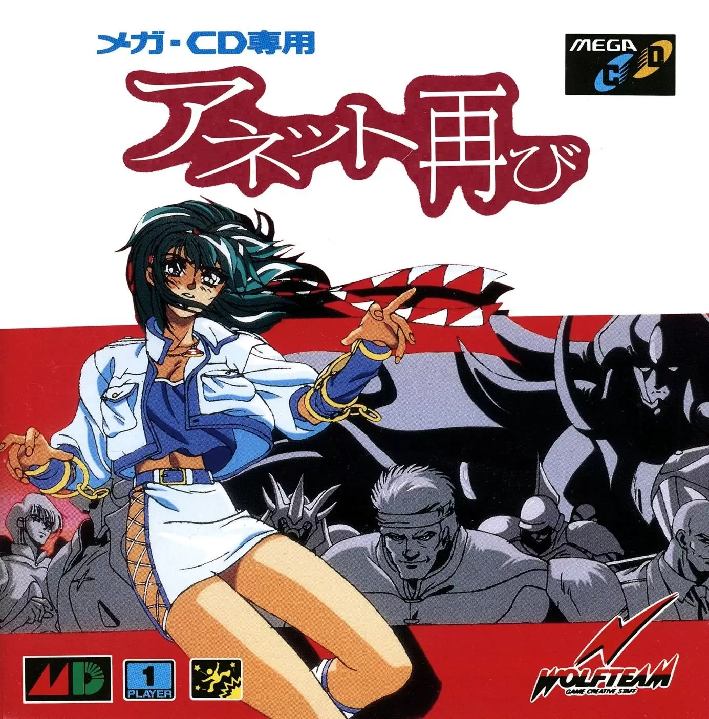 Jeux SEGA Mega CD - Anett Futatabi