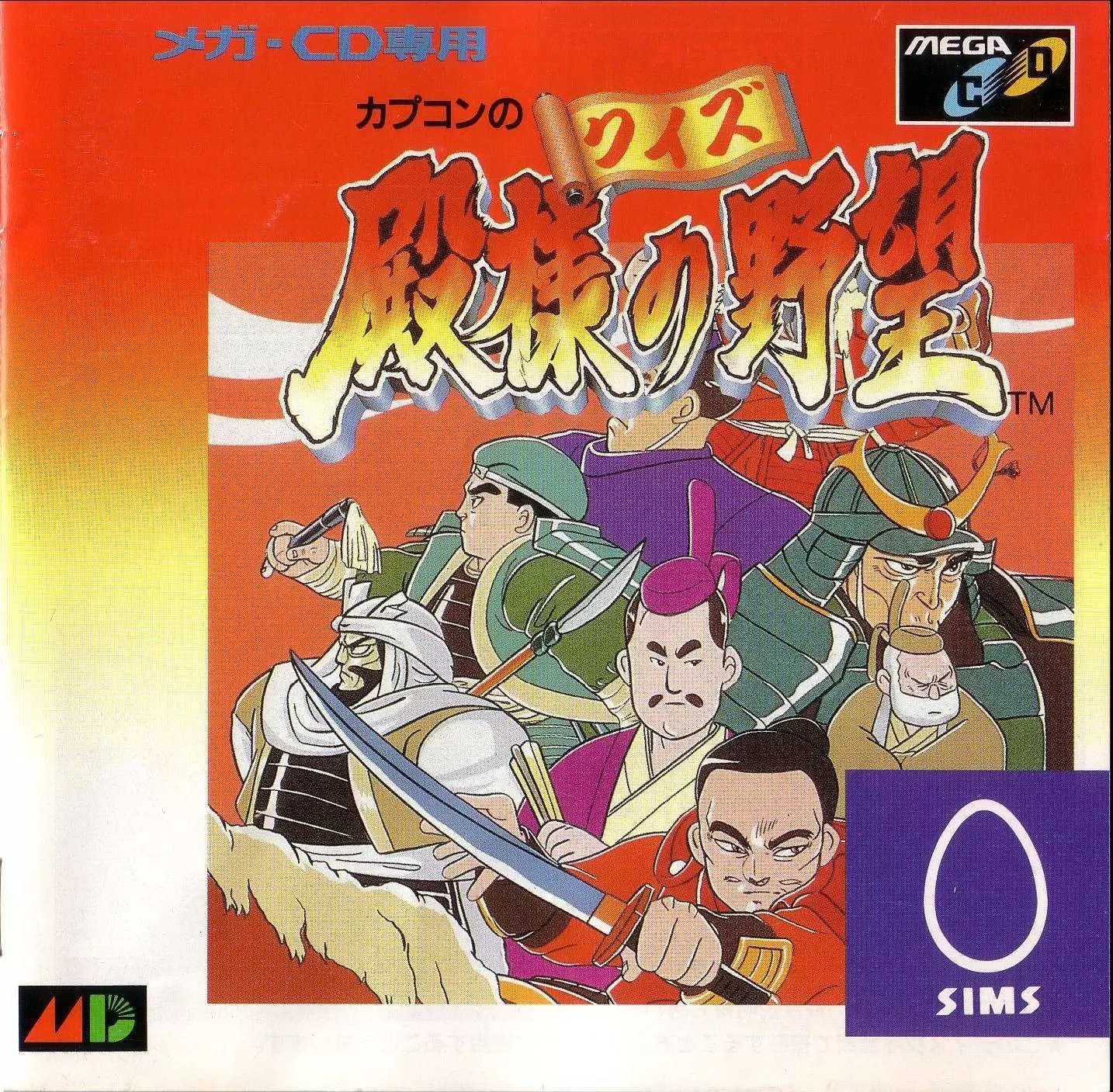 Jeux SEGA Mega CD - Capcom No Quiz: Tonosama No Yabou