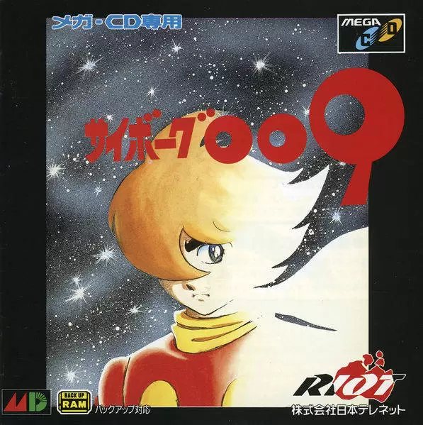 Jeux SEGA Mega CD - Cyborg 009