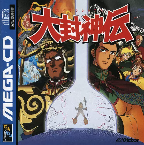 SEGA Mega CD Games - Daihoushinden