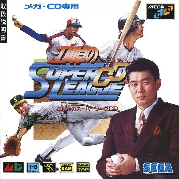 SEGA Mega CD Games - Egawa Suguru no Super League CD