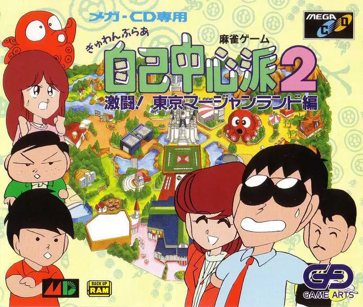 SEGA Mega CD Games - Gambler Jiko Chuushinha 2 Gekitou! Tokyo Mahjong Land Hen
