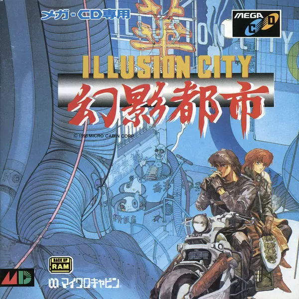 SEGA Mega CD Games - Genei Toshi - Illusion City