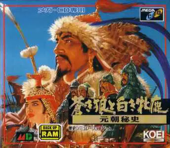 SEGA Mega CD Games - Genghis Khan II: Clan of the Gray Wolf