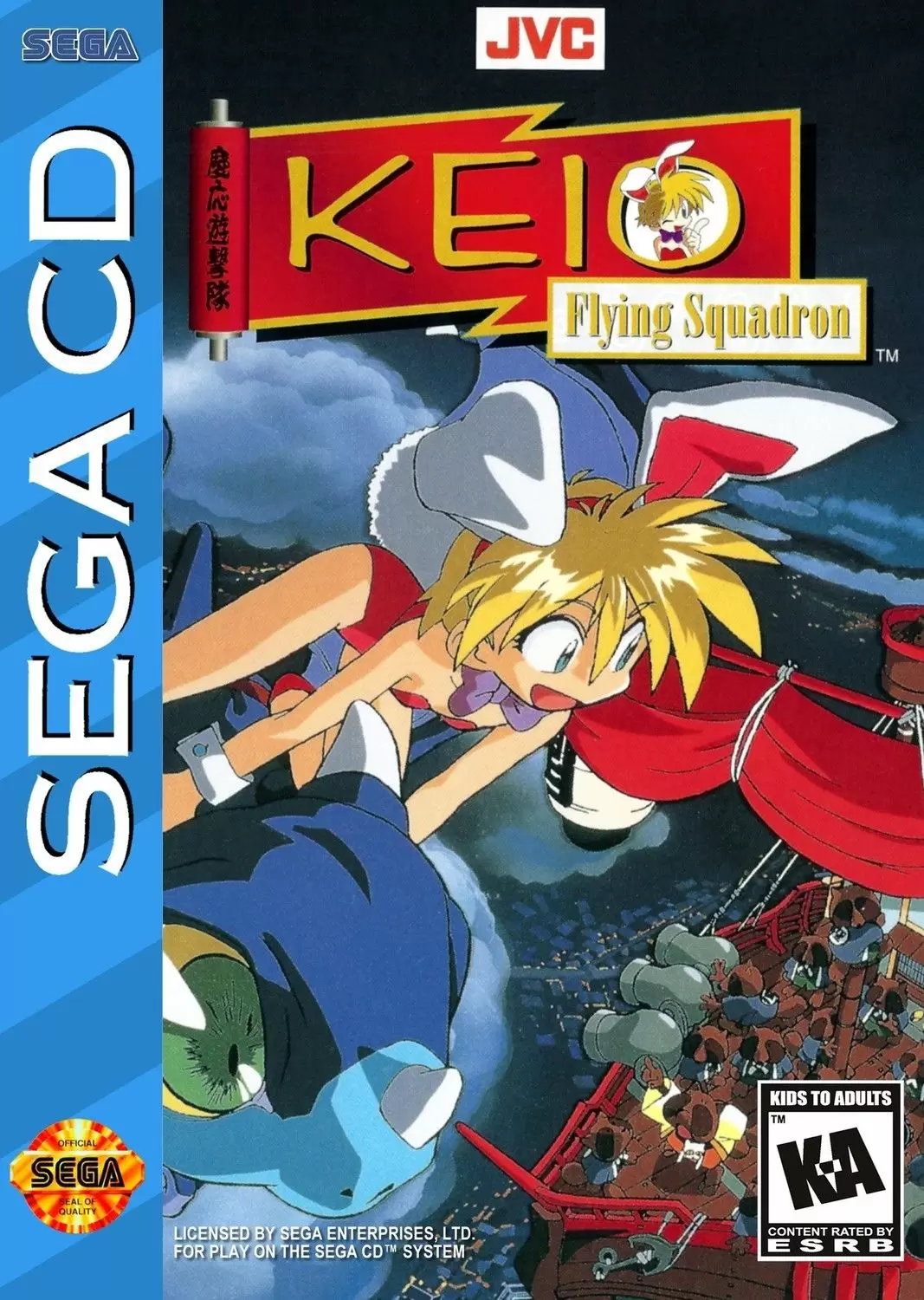 SEGA Mega CD Games - Keio Flying Squadron